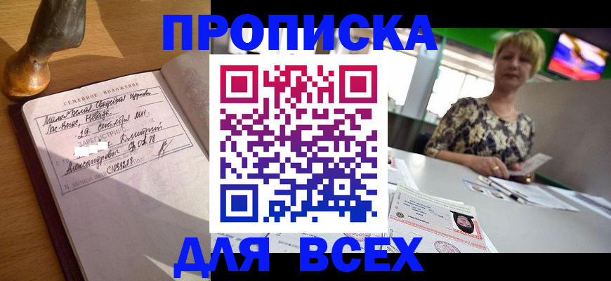 временная регистрация госуслуги в Агиделе